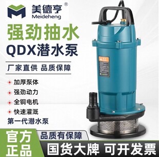 ����WQ���۱�220v380v��ˮ����������ˮ�r�I��ˮ�o�������۱�