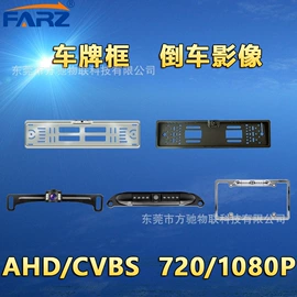 车载摄像头;行车记录仪;车载显示器