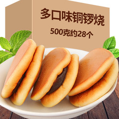 どら焼きサンドイッチケーキ赤豆パン健康栄養朝食香芋栗味軽食レジャー食品箱詰め