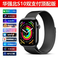 新しいHuaqiangbei s10スマートウォッチトップ、デュアルペイメント、マップナビゲーションNFC多機能スポーツウォッチ男性用