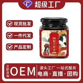 非处方滋补膏;代用/养生茶;其他冲调饮品