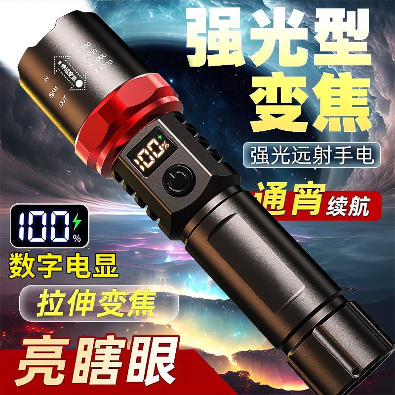 Nuevo láser blanco transfronterizo de visualización digital linterna de luz alta retráctil mini zoom de largo alcance