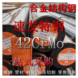 �Ͻ��42crmo �_������ ���وA�P���42crmo �����⒁��A