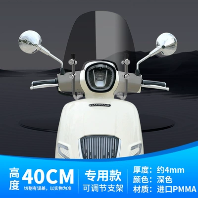 for Southern Dream La: Motorcycle front windshield - 40cm-dark-special-model-lift-adjustment-bracket