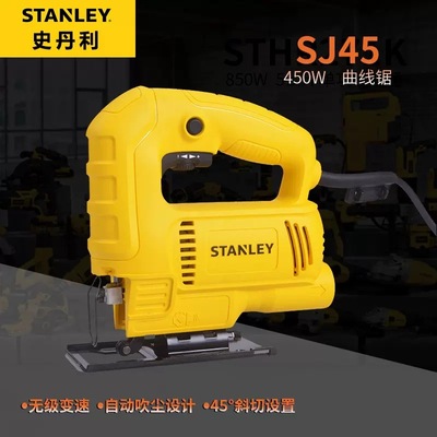 史丹利(STANLEY) SJ45-A9多功能曲线切割锯拉花锯家用电锯曲线锯