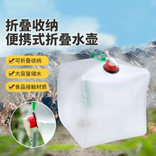 户外水袋订 制 20L便携式折叠水壶 厂家直供 露营 烧烤野外适用
