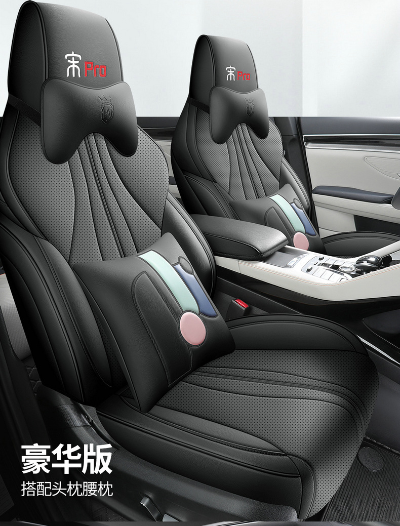 BYD Song pro special dmi car seat cover Song pro Xiaoyun version four seasons universal cushion all-inclusive seat cover