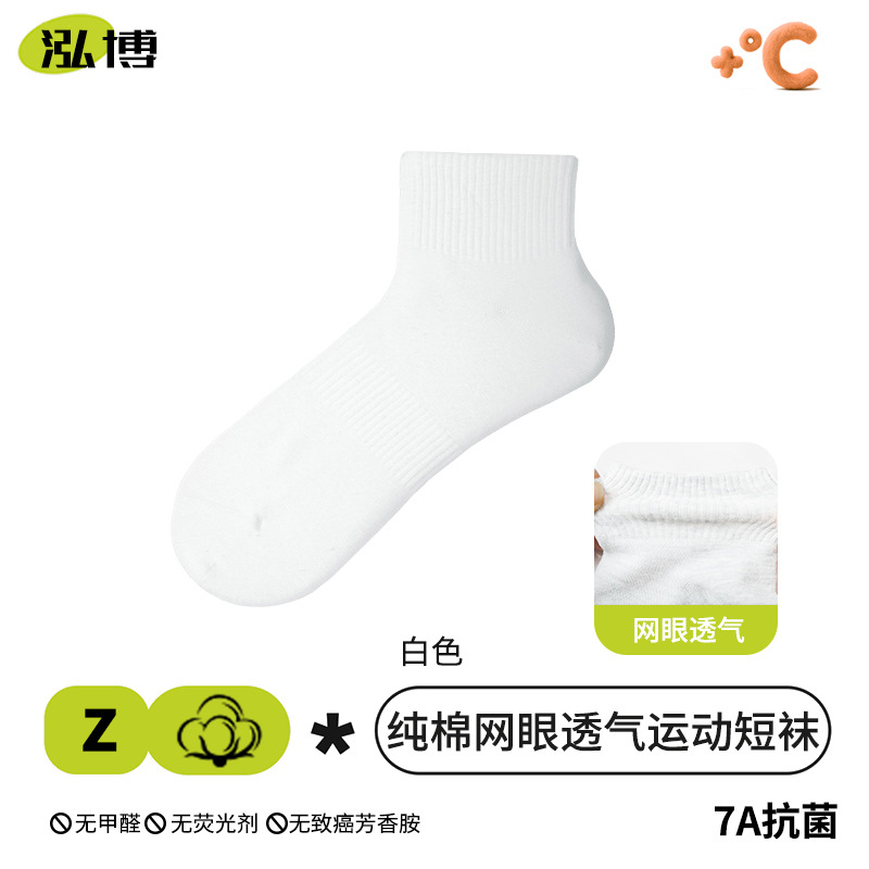 靴下 メンズ 純綿 吸汗 防臭 秋冬用 ミドル丈 スポーツソックス 抗菌 ショートソックス 100% 綿 女性用靴下 卸売