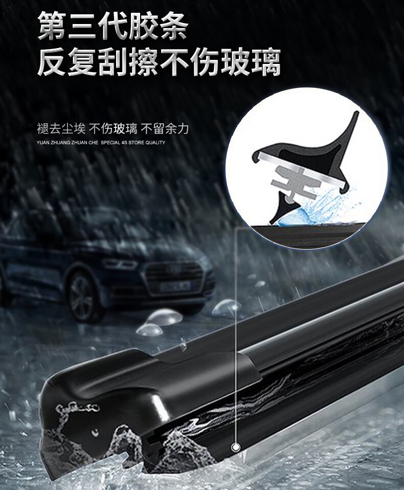 Suitable for Byd Yuan Plus Wiper Blades, Original Boneless Wipers for 22/23/24 Models, Yuan Plus Silent Rubber Strips
