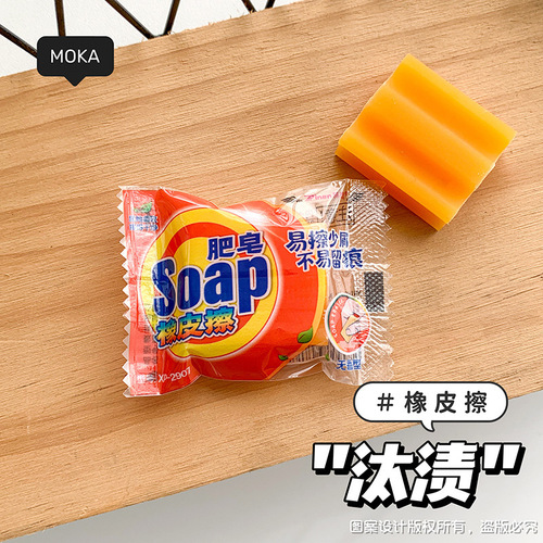 Creative Soap Eraser Student Eraser Super Soft Realistic Soap Small Eraser Clean Cute Eraser Wholesale