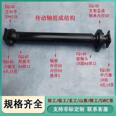 Universal Shaft Connector Motor – Ötürücü val