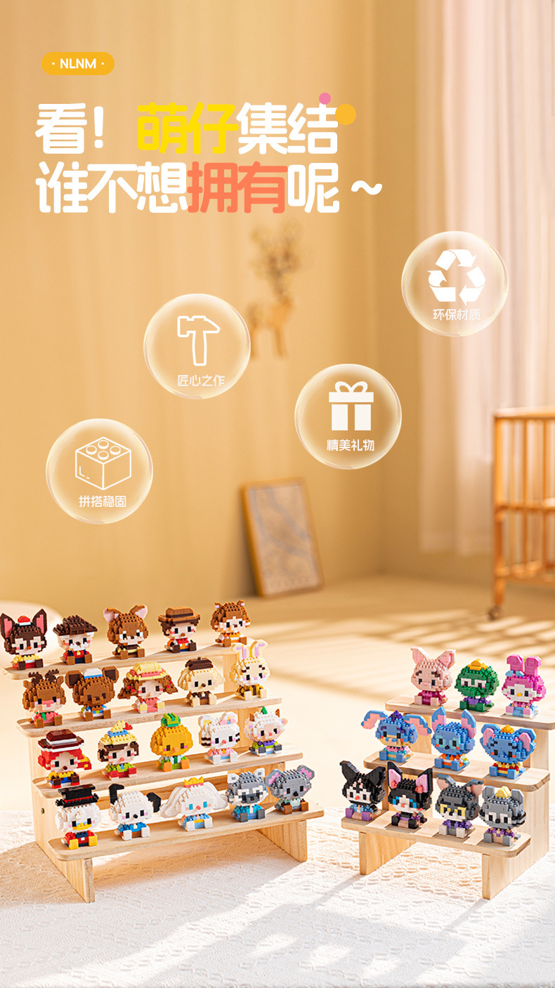 卡通公仔小积木详情页_02.jpg