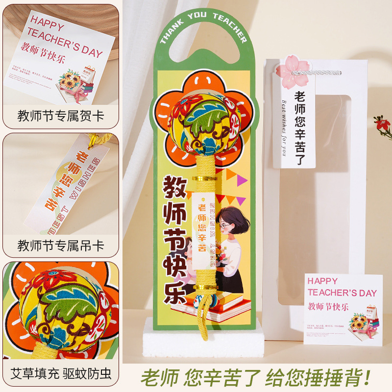 教师节礼物2025新款艾草锤送老师实用养生按摩锤送女生高档伴手礼|undefined