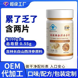 复合保健产品;保健食品;蛋白粉氨基酸