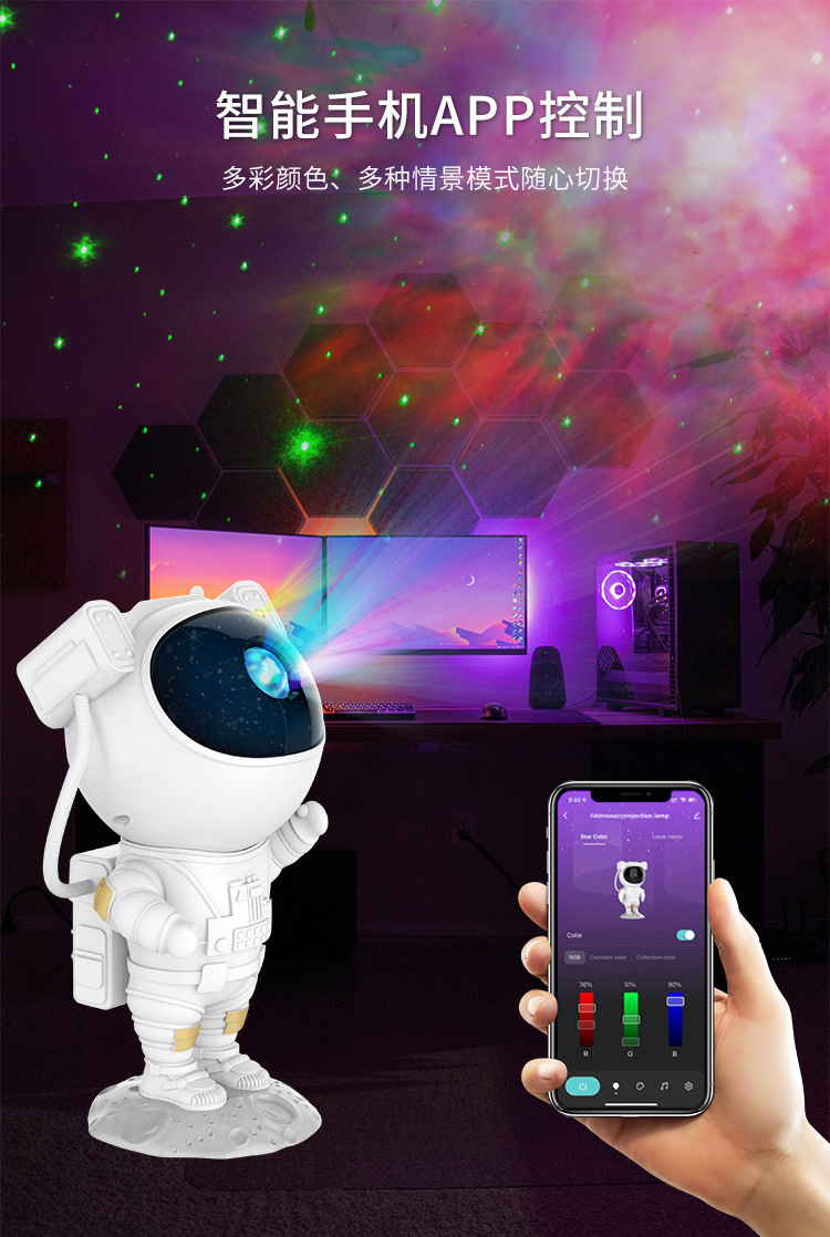 宇航员星空投影灯涂鸦APP详情页02.jpg
