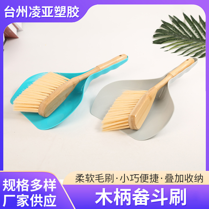 Manufacturer Supplies Wooden Handle Dustpan Brush Dustpan Broom Set Household Countertop Cleaning Brush Corner Brush Combination Set
