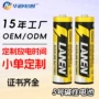 定制aa5号高容量干电池