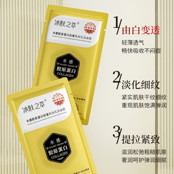 White Transparent Mask Water Sense Collagen Anti-Wrinkle Lotion Mask Moisturizing Anti-Wrinkle Absorbable Transparent Mask