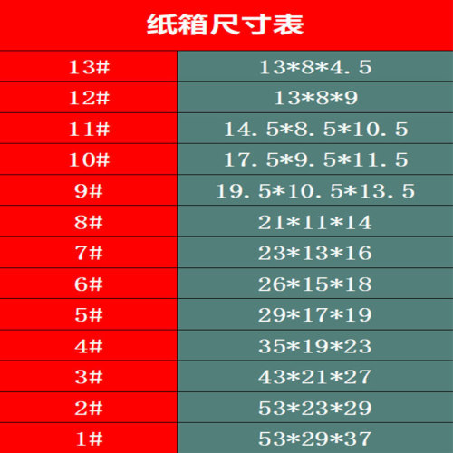Express carton express box No. 1-13 special hard packing moving carton half height express box carton wholesale
