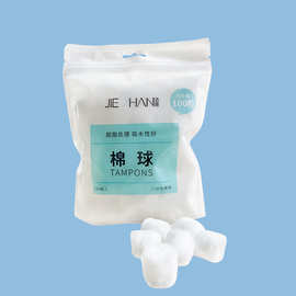 一次性清洁棉球100粒脱脂棉球袋装批发棉球厂家批发棉球