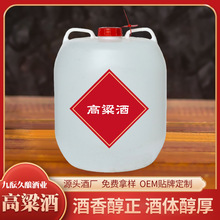 高粱特曲桶装酒源头工厂浓香型粮食高度白酒古法酿造散装高粱酒