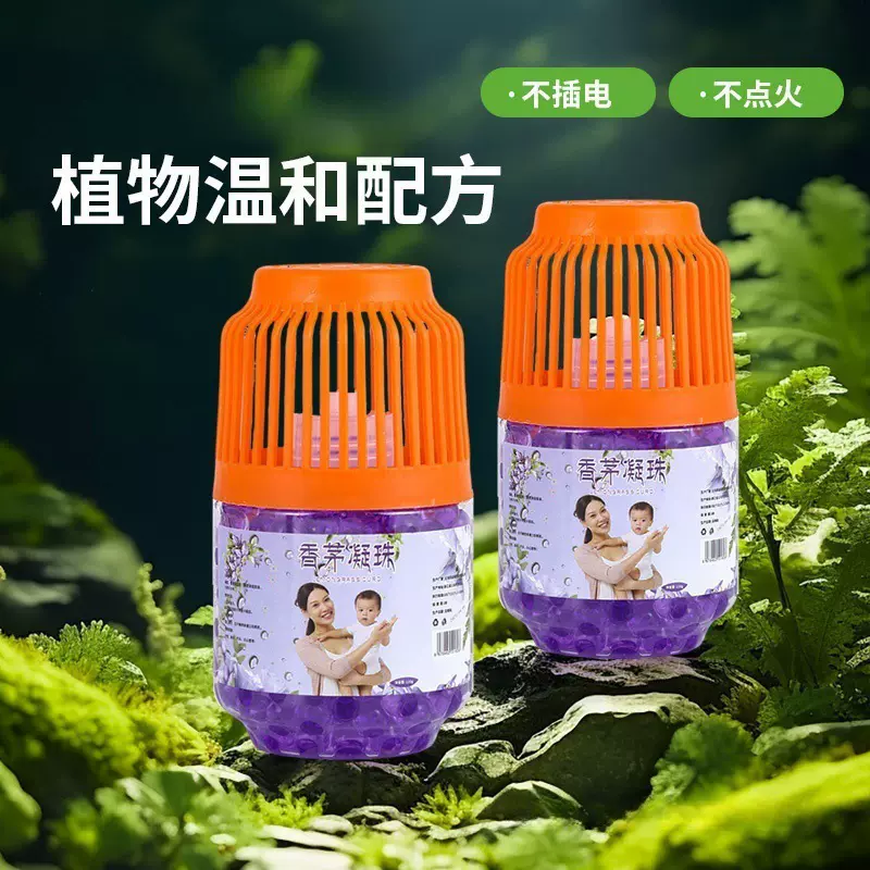 鸟笼香薰香茅驱蚊凝珠凝胶防蚊珠植物提取室内强力神驱蚊神器
