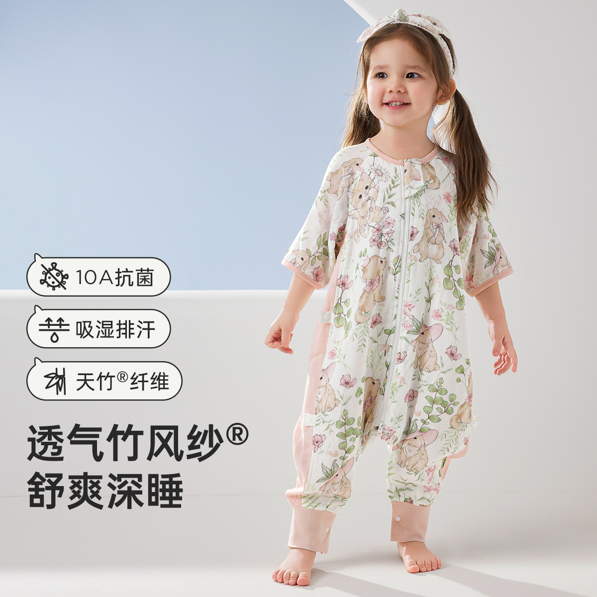 Vải màn mùa xuân hè [bốn phía trước và hai phía sau - tay áo ba phần tư] nhiệt độ khuyến nghị trên 25oC - Sakura Rabbit / S (đề nghị chiều cao dưới 80cm)