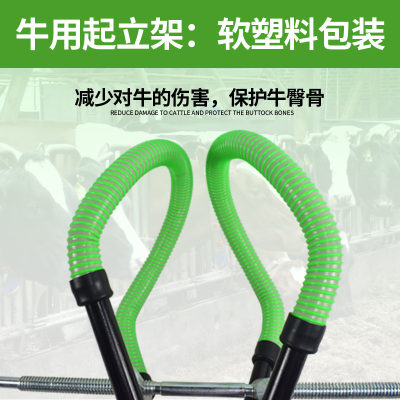 Estante de elevación de ganado Grúa de vaca Estante de elevación de ganado Suministros de ganado Estante de elevación auxiliar completo Estante de elevación de ganado tractor