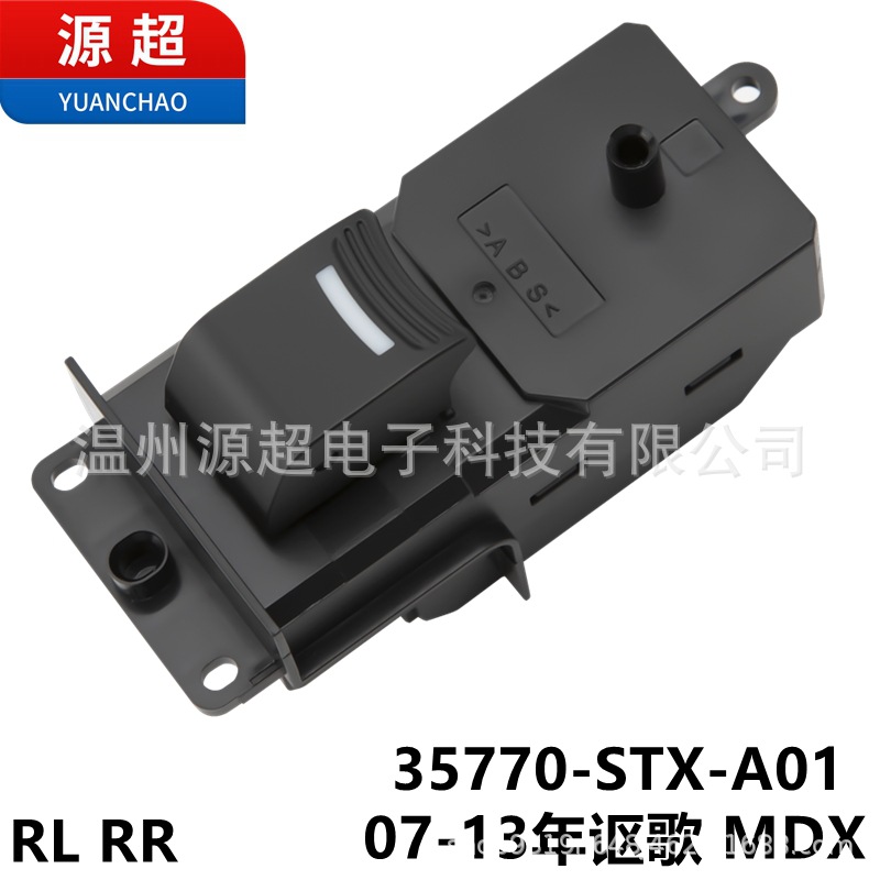 Applicable to Honda 07-13 Acura MDX glass lift switch 35770-STX-A01 power window buttons