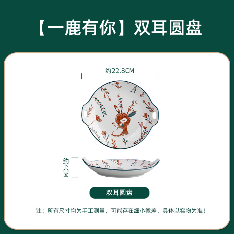 둥근 이중 귀 디스크, 사슴 한 마리가 당신을 가지고 있습니다