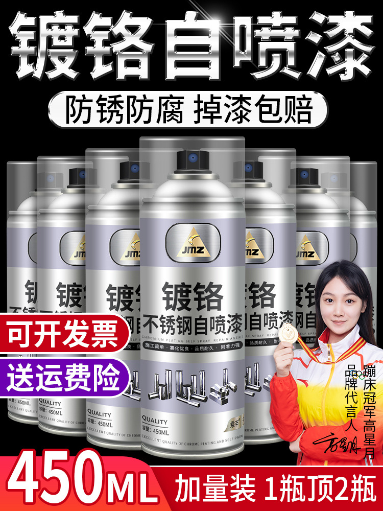不锈钢专用自喷漆整箱镀铬镀锌电镀免除锈金属防锈银粉银色油漆罐