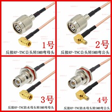 ����RP-TNC��ˮAP����SMB��90��ֱ�ǹ�ĸGPRS/GSM/WIFI/RG316���l