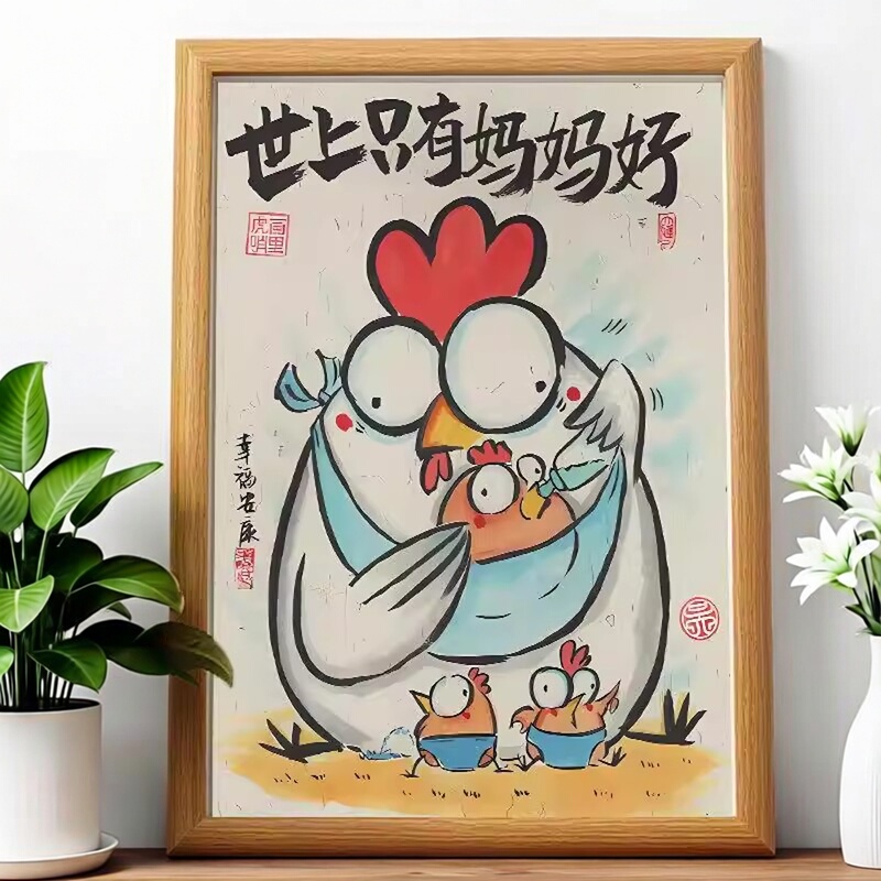 Empty picture frame, decorative cultural and creative ornament 6inch 3D hollow funny calligraphy painting for Mother's Day and Father's Day Empty picture frame, decorative cultural and creative ornament 6inch 3D hollow funny calligraphy painting for Mother's Day and Father's Day