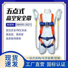 安全带;安全绳;建筑安全网