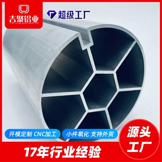 五金铝配件 工业铝型材挤压 铝合金加工异型材 铝圆管