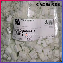 JST������ VAR-2 ����2PIN 7.92mm��� �Ӳ�� VAϵ�� ȫ���ֻ�