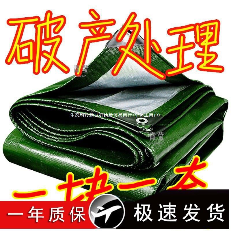 篷布加厚遮雨隔热油布防水货车户外防雨布帆布塑料布防水布布其他