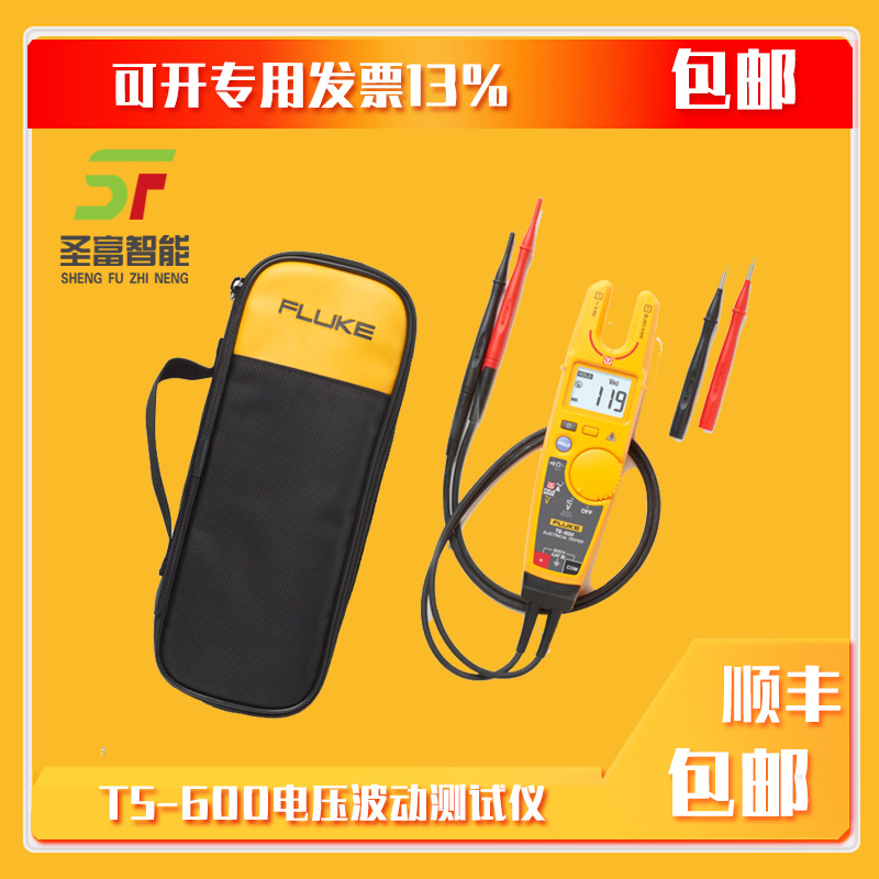 美国福禄克Fluke T5-600电压电流通断测试仪电压波动测试仪