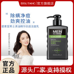 碧素堂 メンズ クレンジング オイル エッセンス クレンザー 150ml メンズ マイルド モイスチャライジング ピュリファイング クレンザー