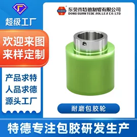 滑轮;滚筒;胶辊