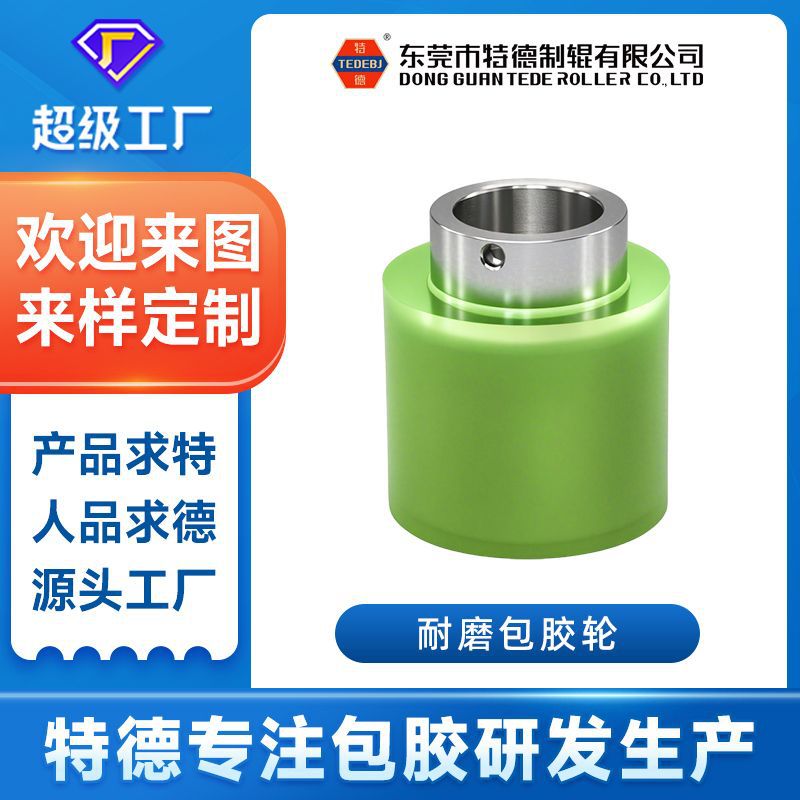 厂家定制聚氨酯pu包胶轮辊轴滚轮耐磨好用传动运输耐温高硬度定做