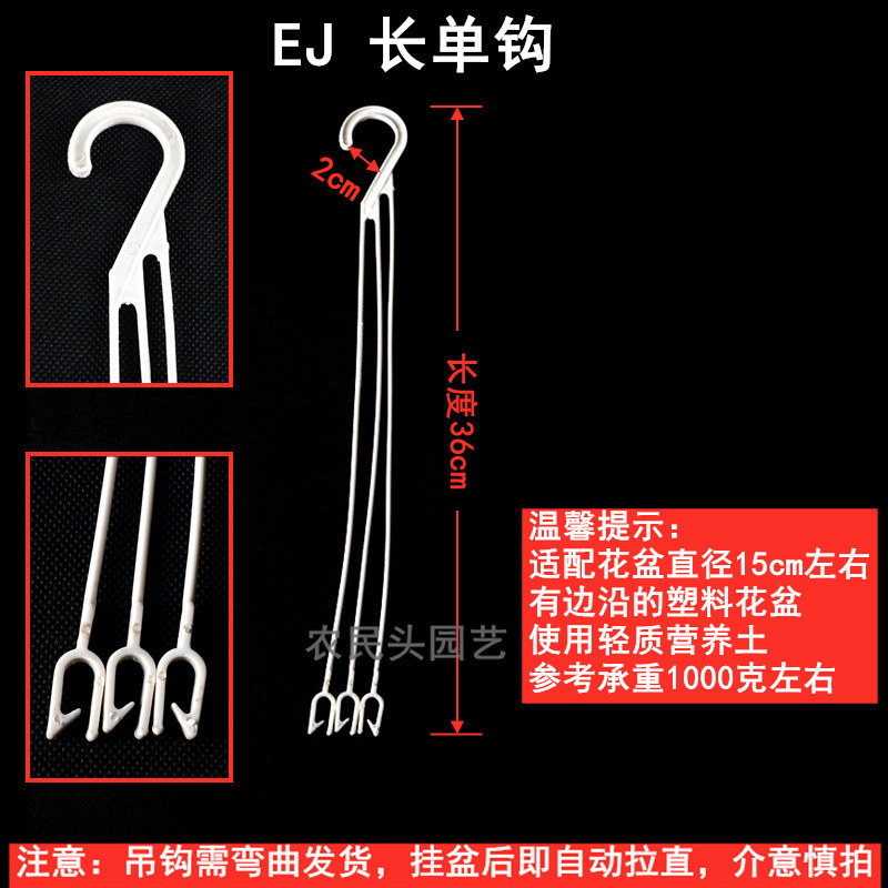 白色EJ  长单钩.jpg