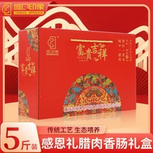 腊肉香肠礼盒装重庆特产四川烟熏老腊肉年货礼品团购