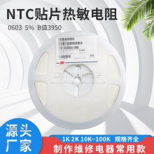 NTC�NƬ�������0603�ضȂ�����10K47K50K100K�͜��NƬ�����0402