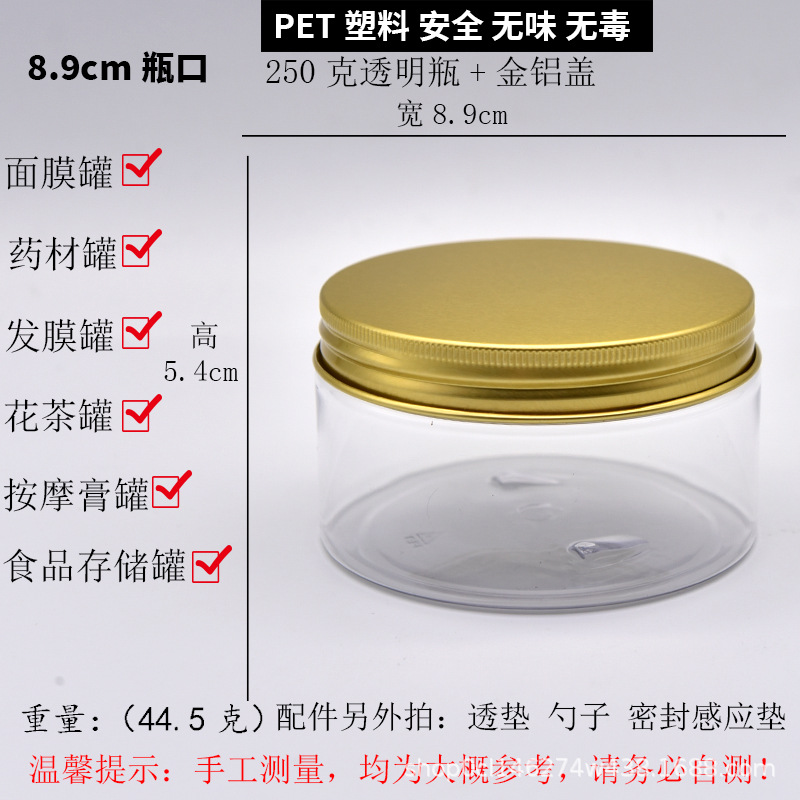 89 dientes 500g frasco transparente 250g sellado frasco de plástico transparente de alimentos 350g tapa de aluminio dorado caramelo frasco transparente