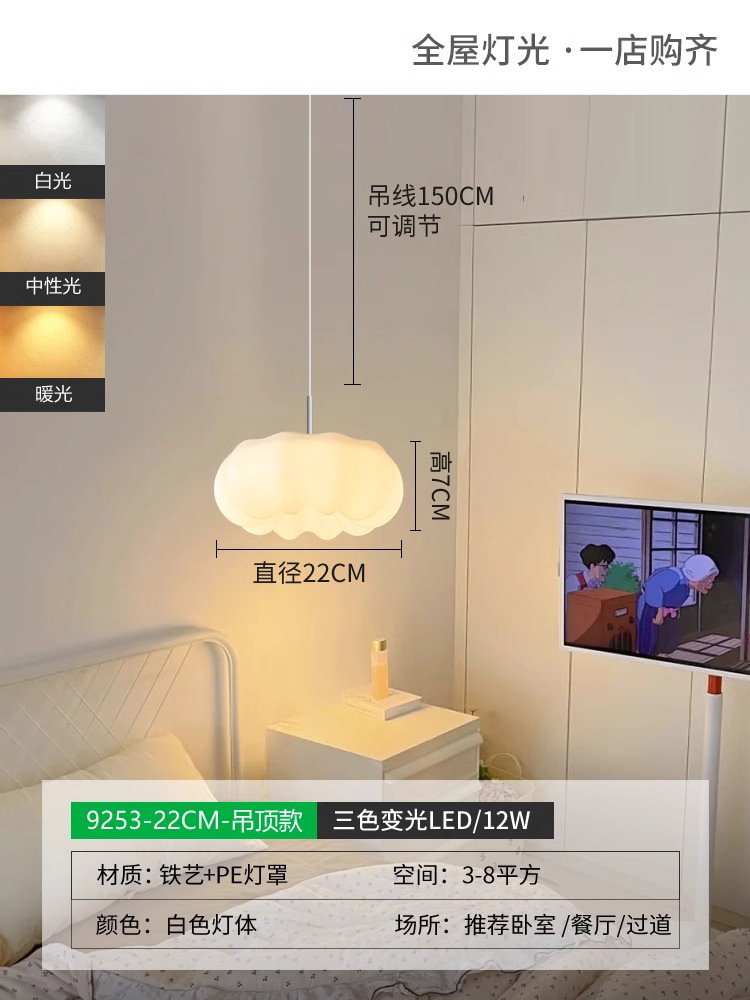 샹들리에 22cm - 3색 조광 12와트 [업그레이드된 눈부심 방지 및 눈 보호]