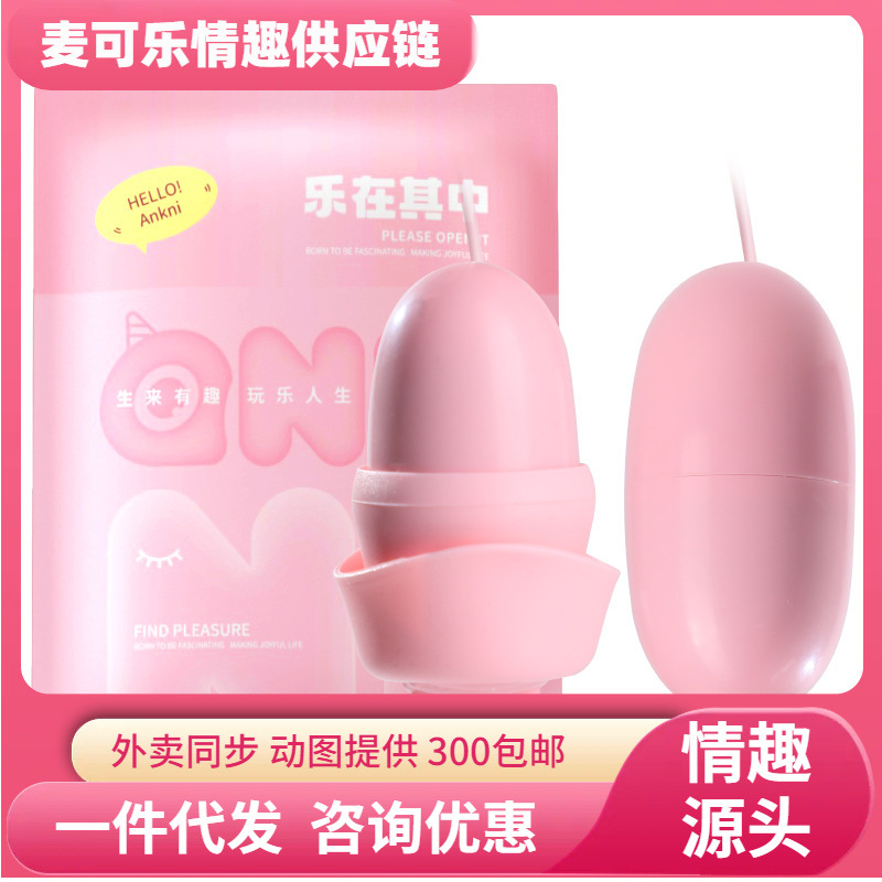 Série de huevos de salto de huevos de chupar lengua lamida fuerte choque femenino masturbación juguetes sexuales para adultos image 1