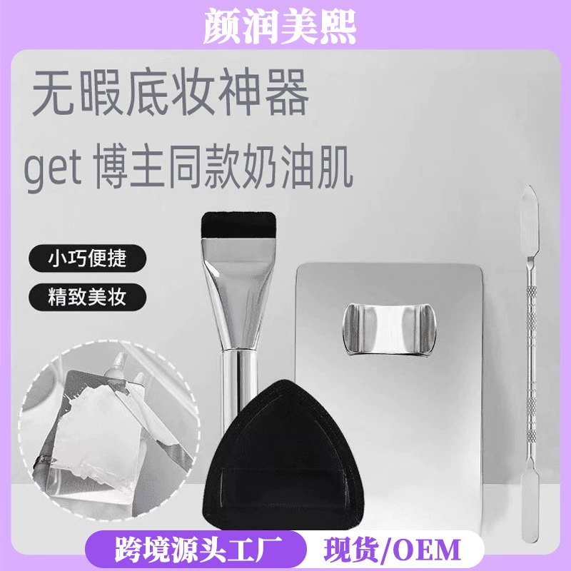 Sponge, foundation, palette, set, face mask, concealer brush