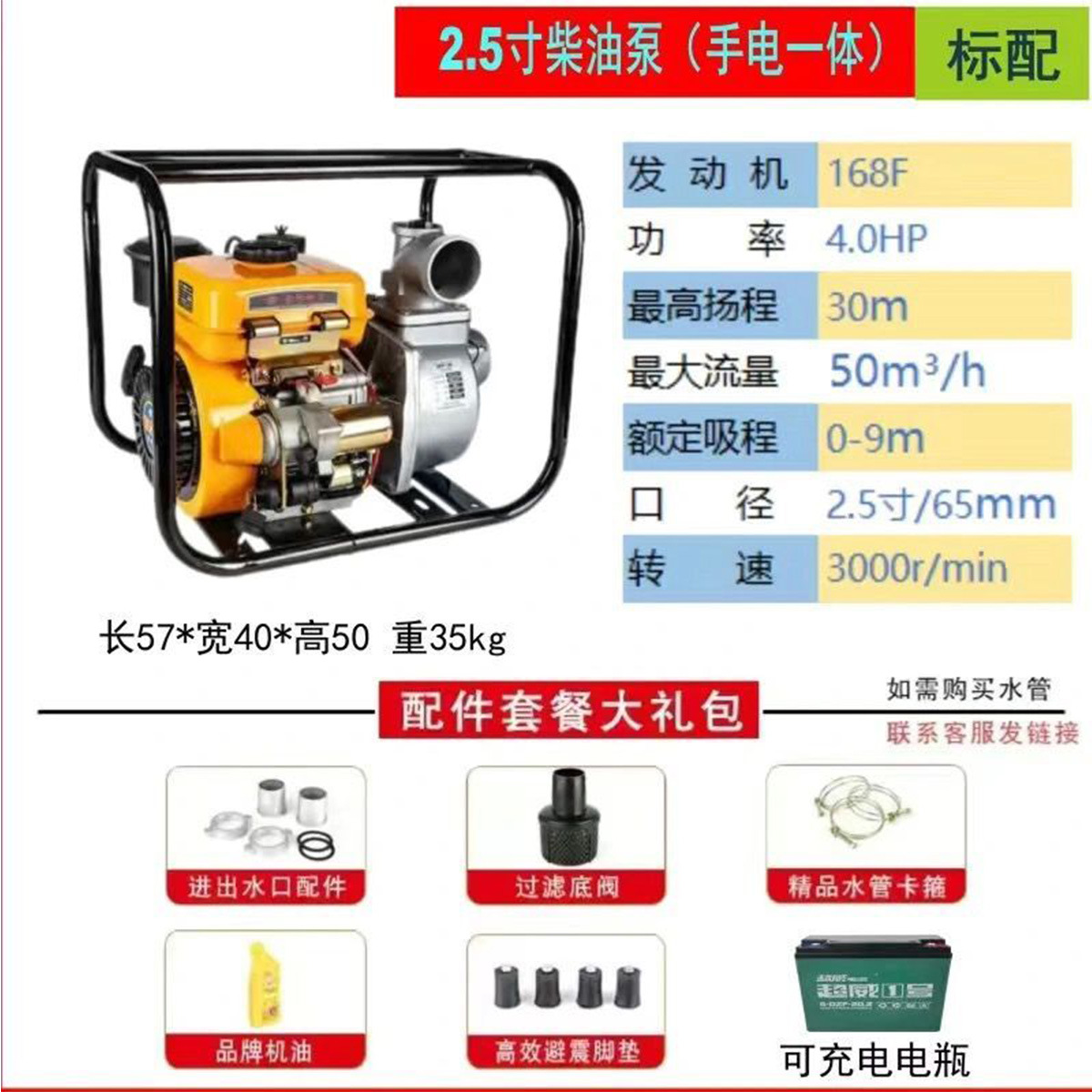 柴油机抽水泵手电一体234寸农用灌溉自吸水泵大流量高扬程抽水机