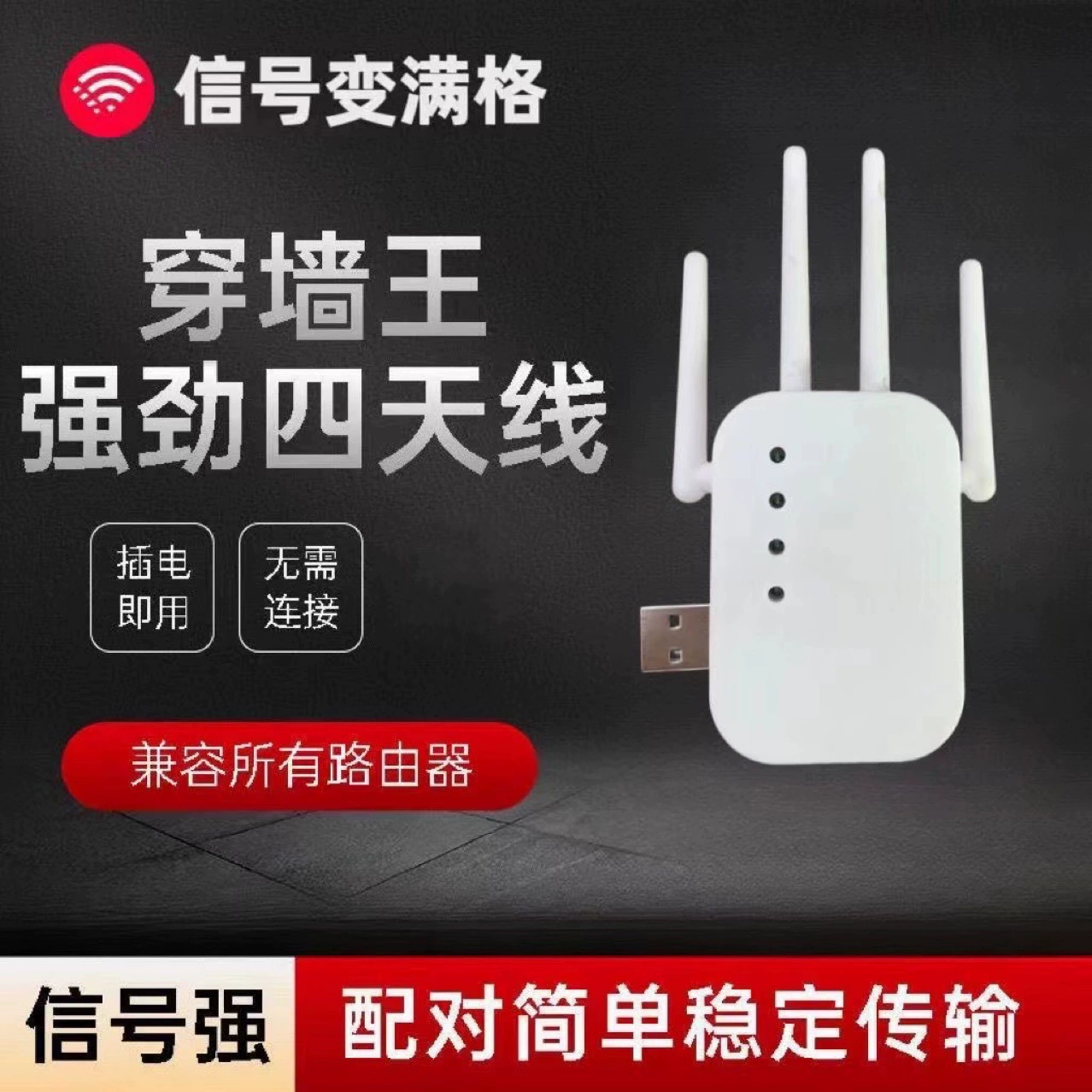 [2024新款中继器WIFI信号增强器家用穿墙无线网络扩大扩展器]